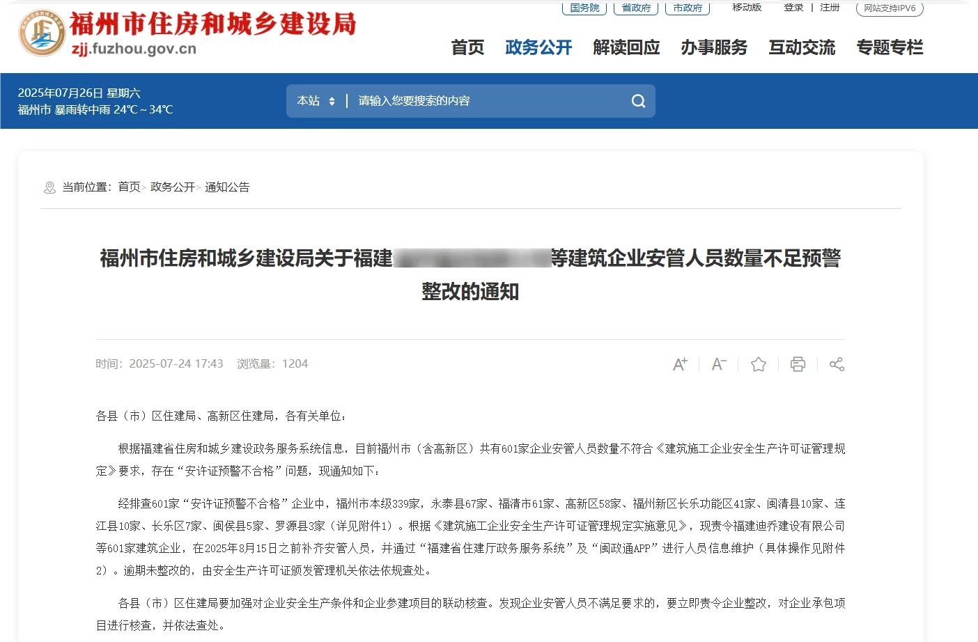 什么是三类人员？安全员A/B/C证一文讲清楚