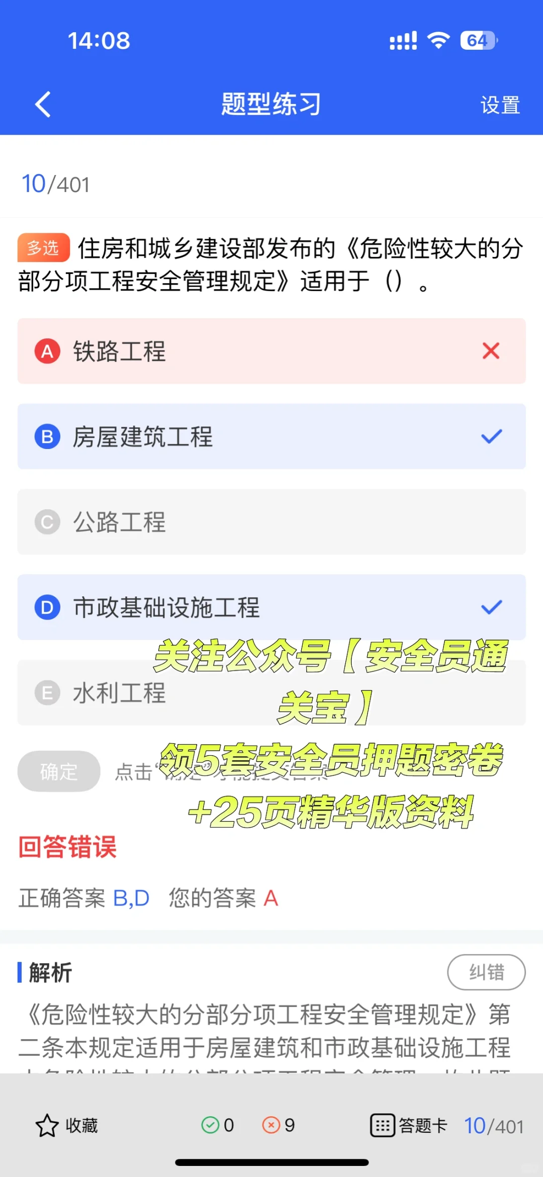 独家秘笈：建筑安全员C证报考条件大揭秘！