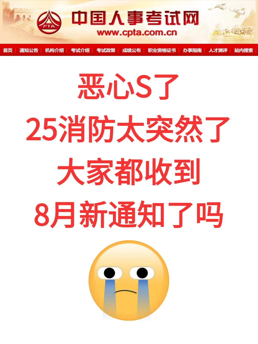 25消防工程师新通知，心疼今年备考的姐妹