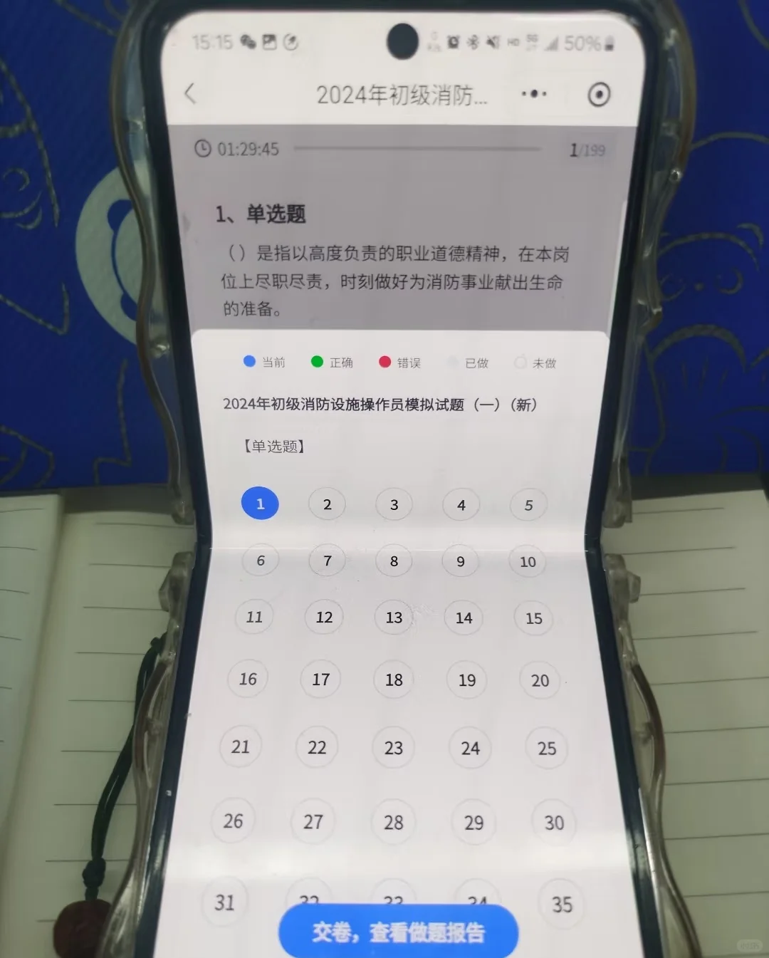 挂了两次，鬼知道姐有多拼命才考上中级监控