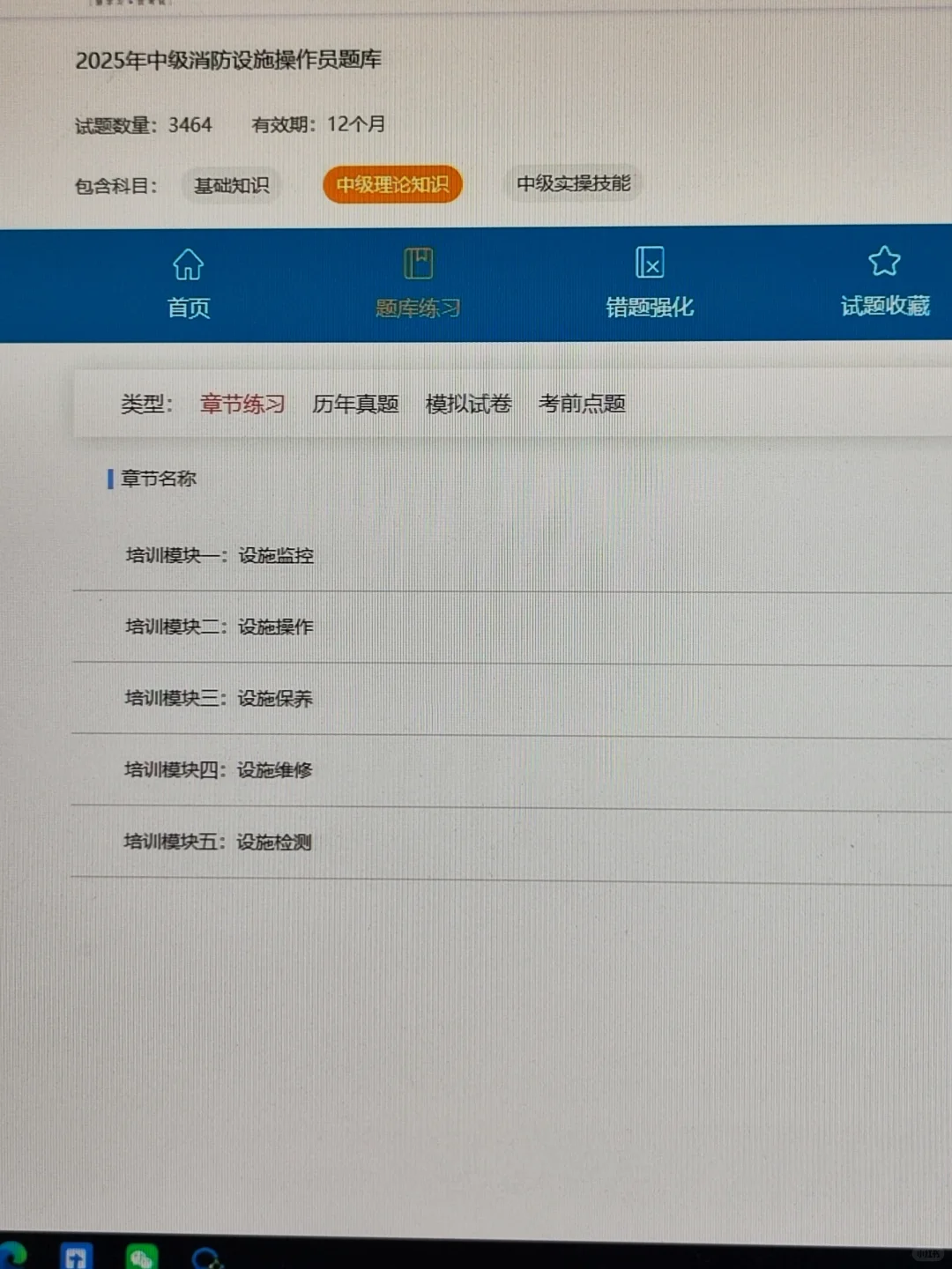 去tm的消操，感谢同事说的网址