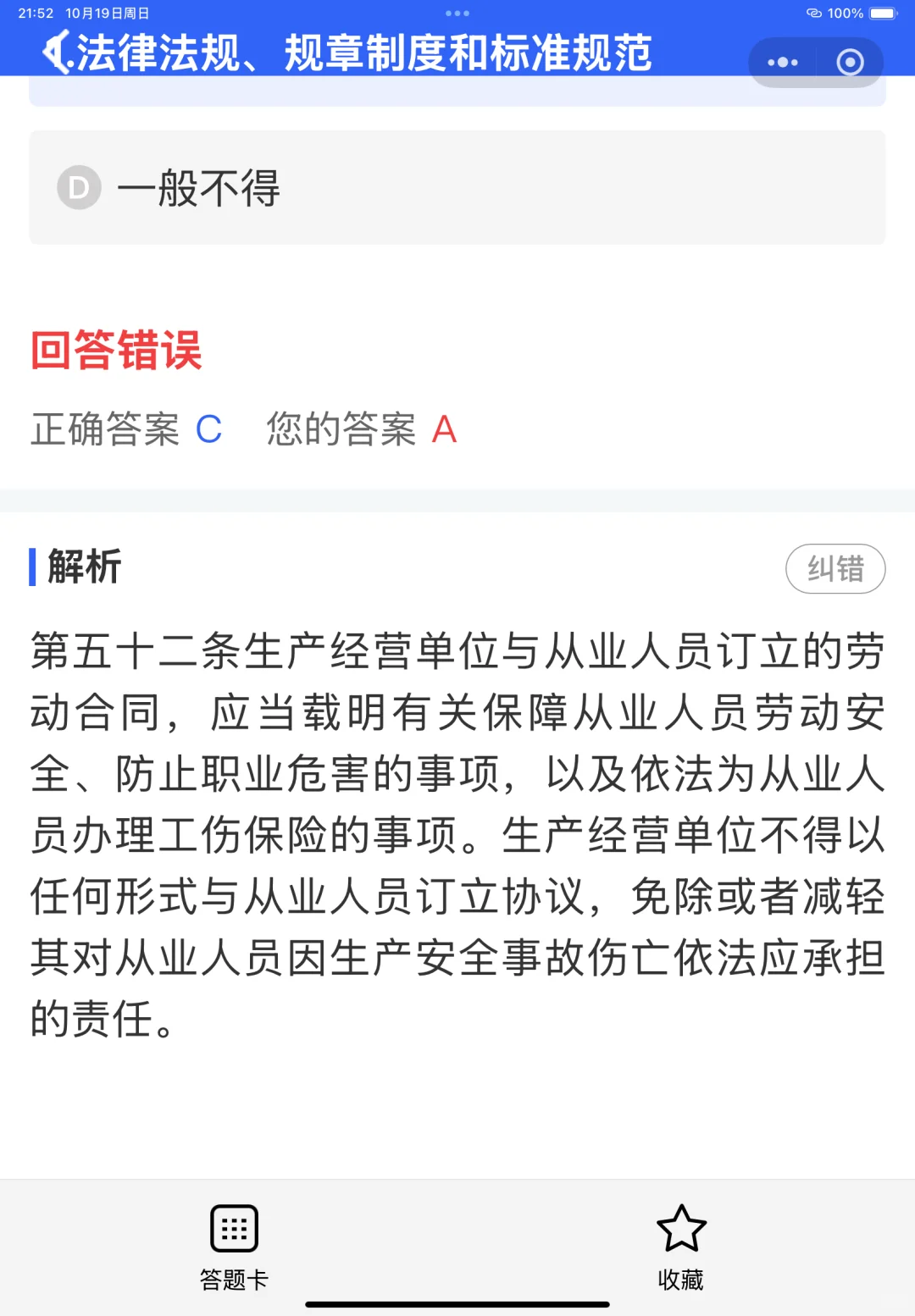 可以以个人的名义报考安全员证书吗？