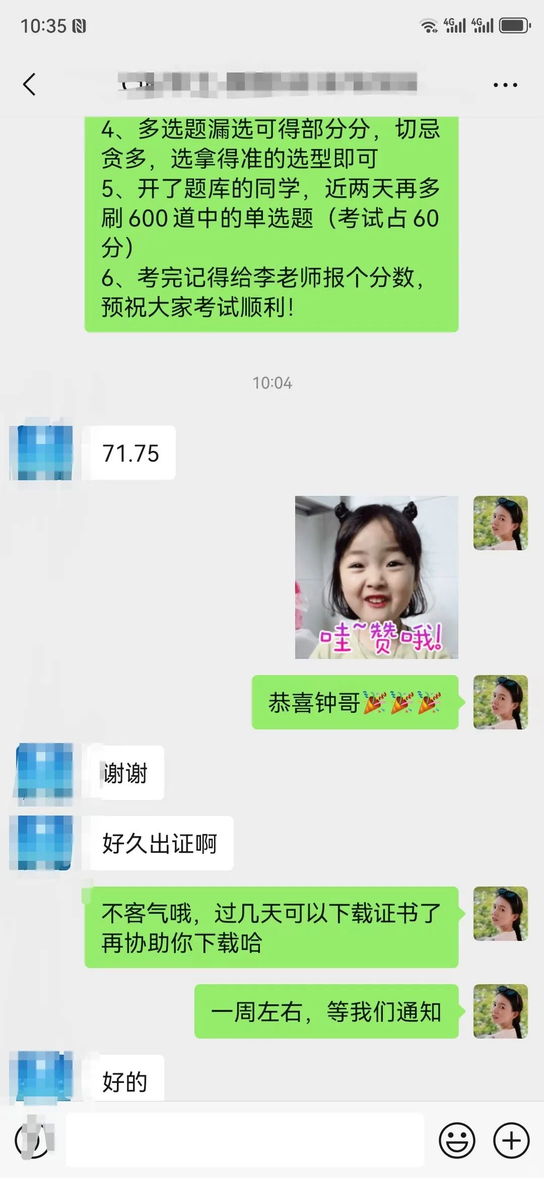 四川安全员蕞新题库已开！