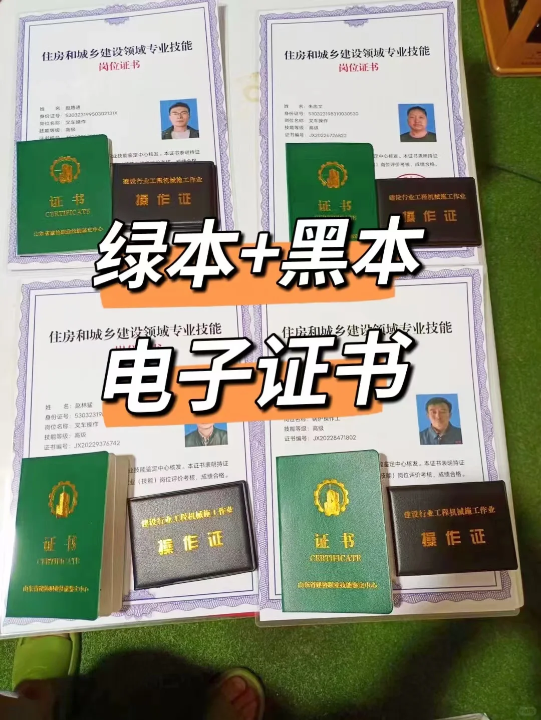 安全员证书 建筑工程行业安全员 上岗必备