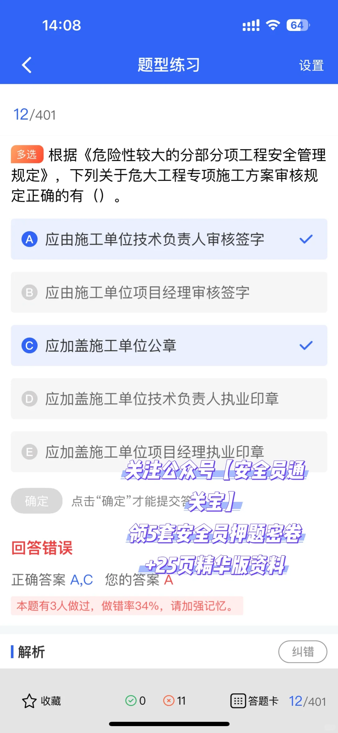 独家秘笈：建筑安全员C证报考条件大揭秘！