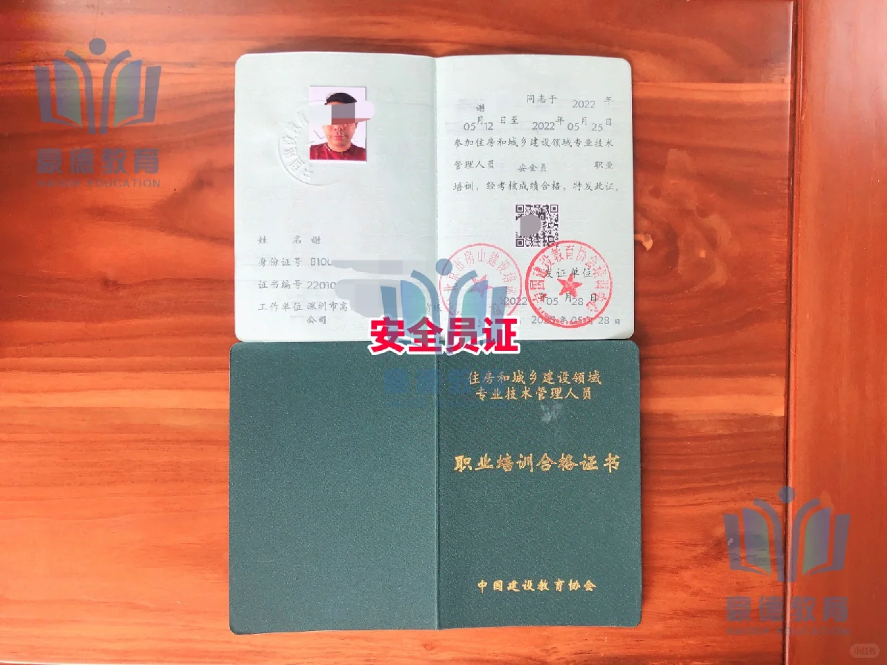 建筑八大员之安全员的岗位标准