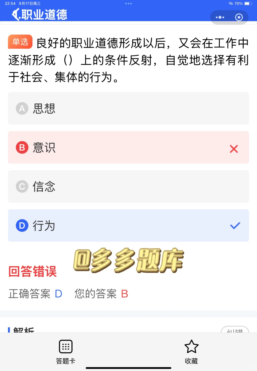 建筑安全员证书可以全国通用吗？如何考试？