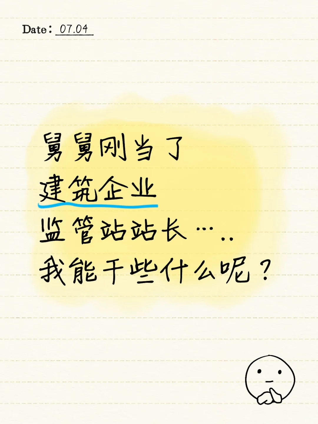 感觉不如质检站？