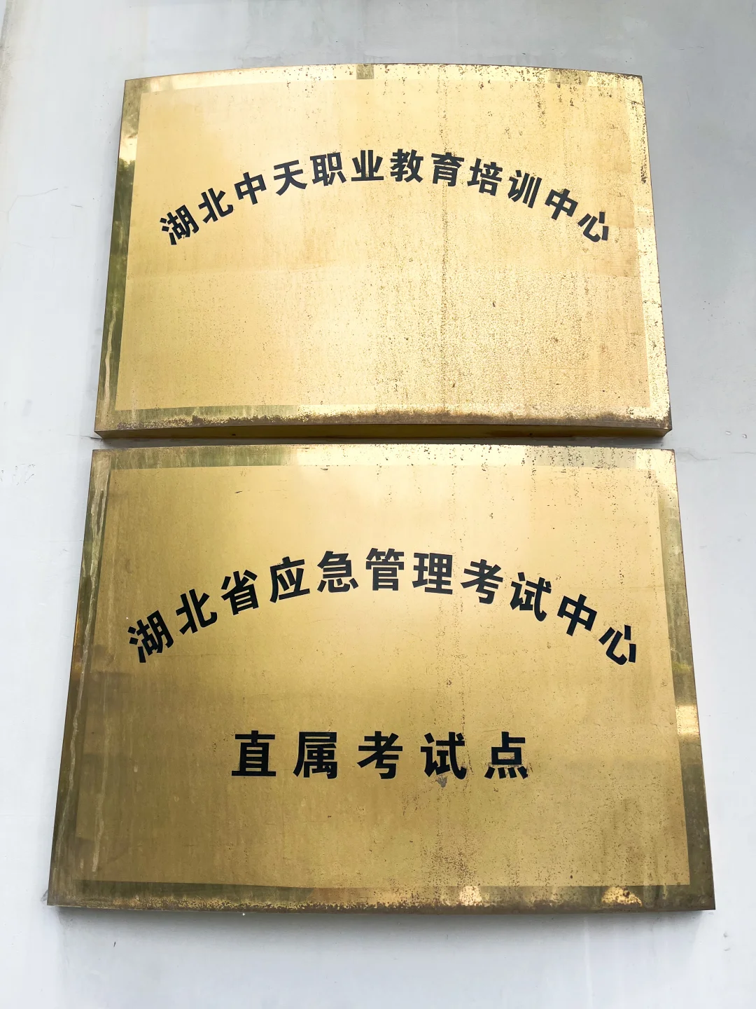 武汉特种作业操作证🔥官方培训报名入口