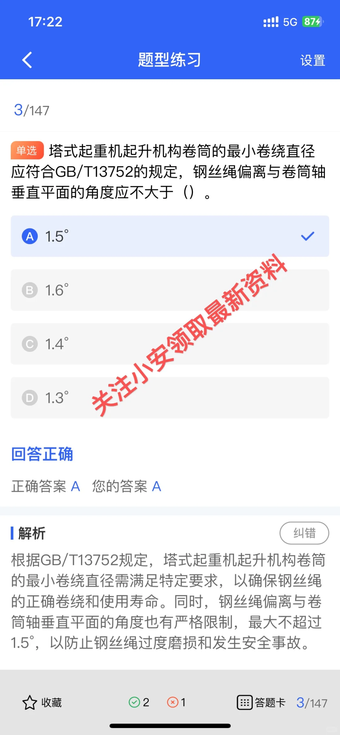 安全员C证，建筑行业“香饽饽”！