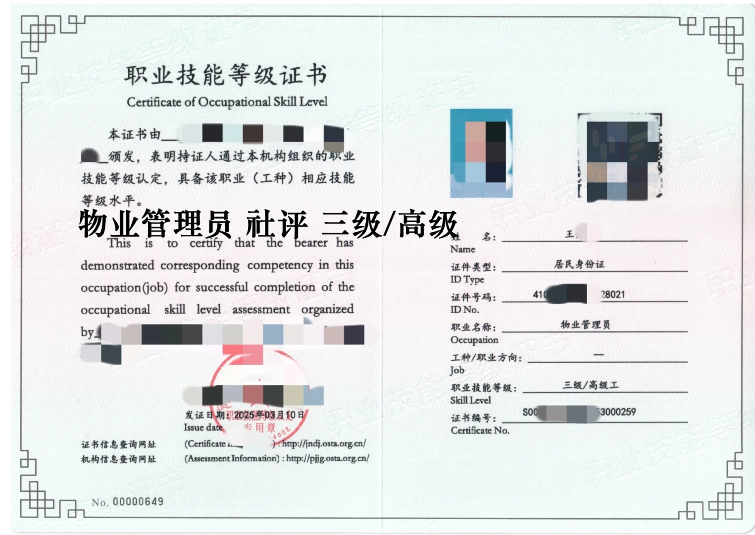 物业经理证书、物业经理证书怎么考？