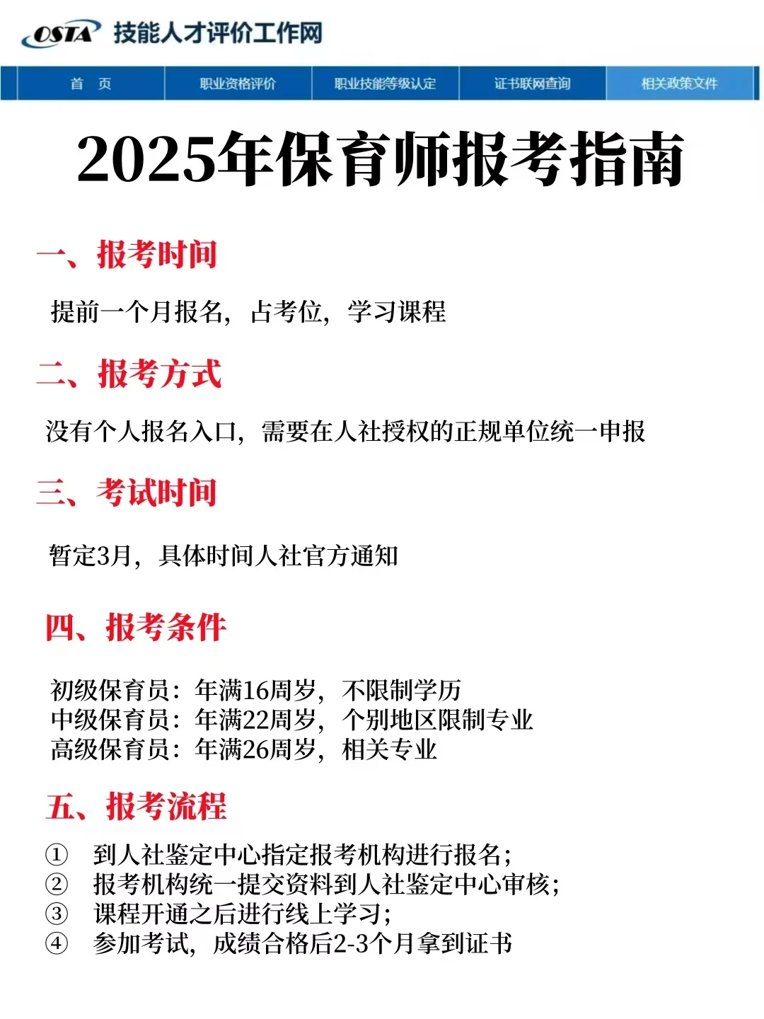 保育师证真的坑，1000买了个教训 😭