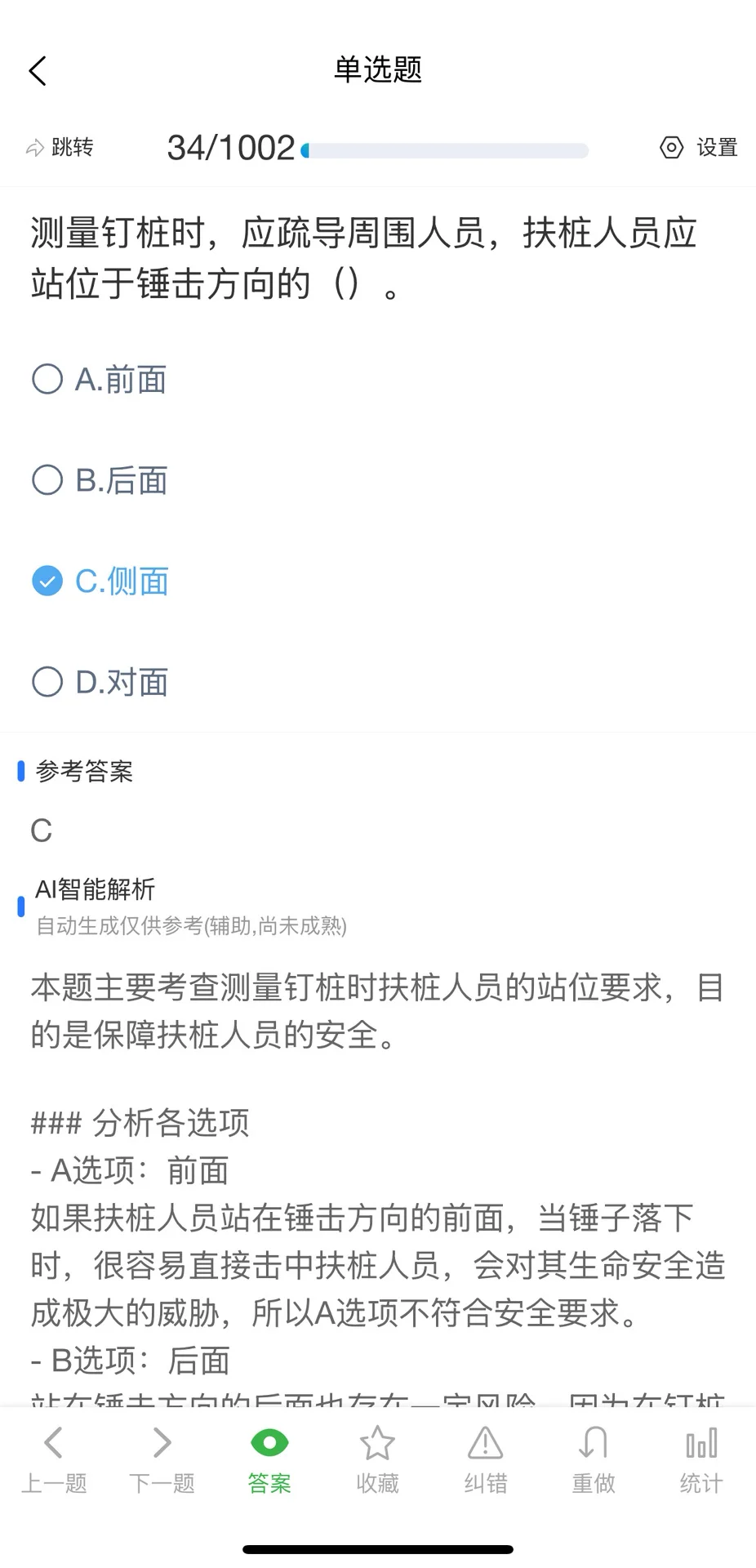 10月河北省安全员ABC类考试题库