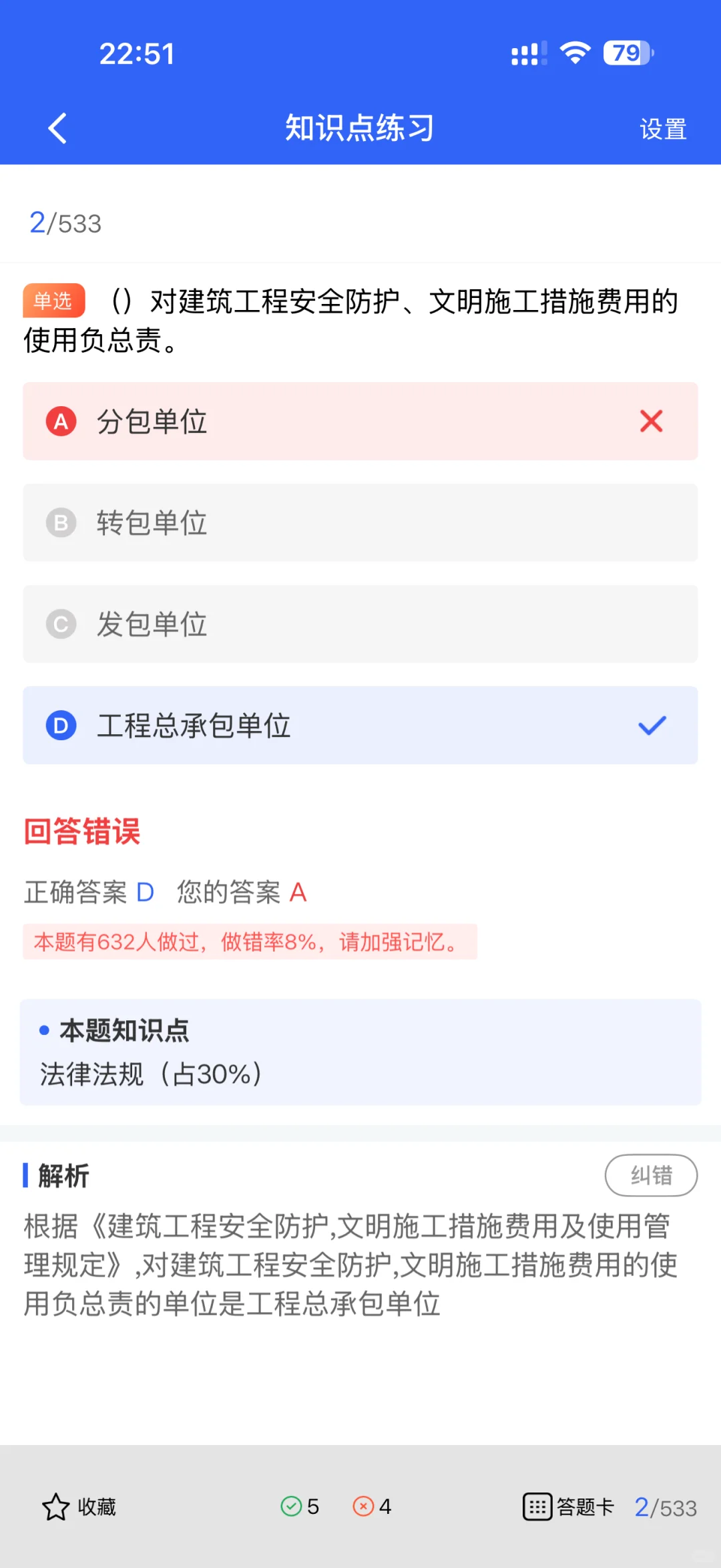 建筑安全员每天干啥？真是传说中的背锅侠吗？