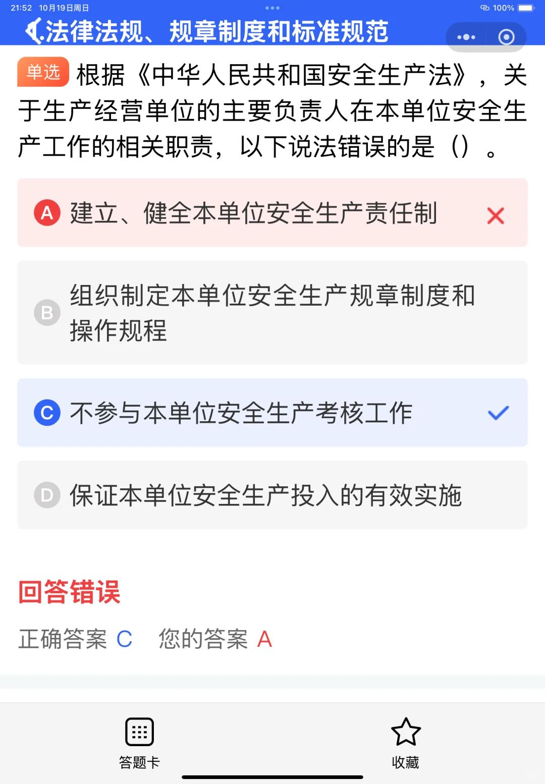 安全员证书职业发展前景怎么样？