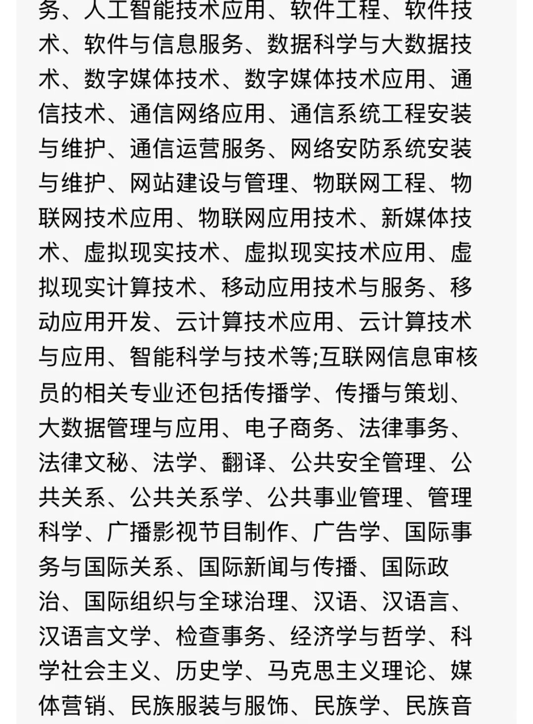 拿到网络与信息安全管理员啦！这证真香！