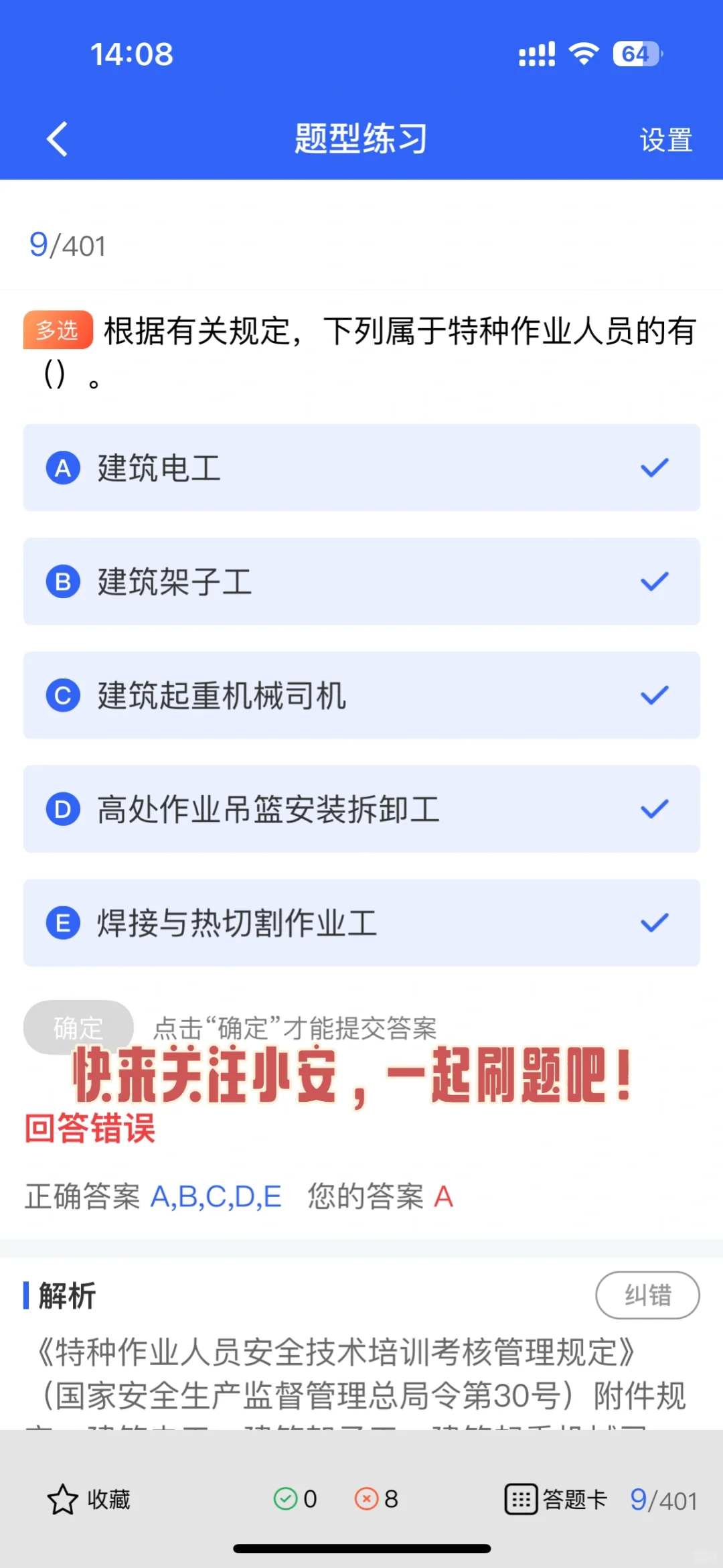 独家秘笈：建筑安全员C证报考条件大揭秘！