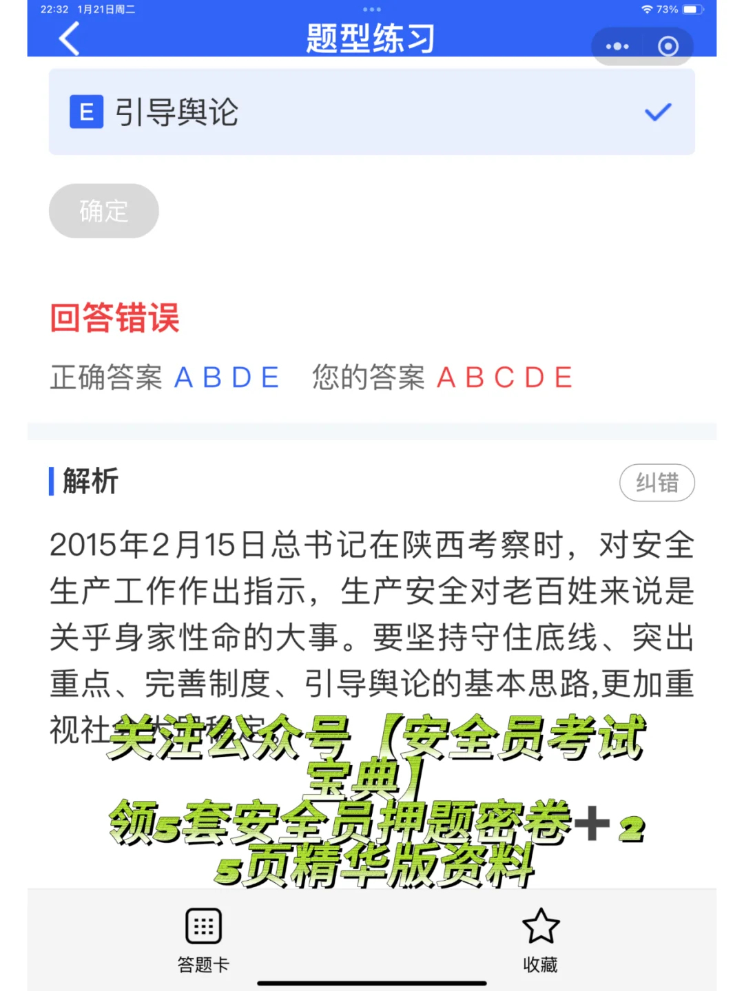 2025建筑安全员ABC考试报名时间！