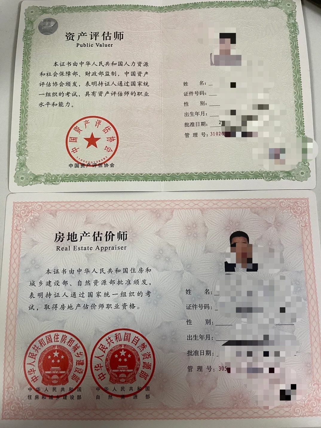 三证终于到手啦😎