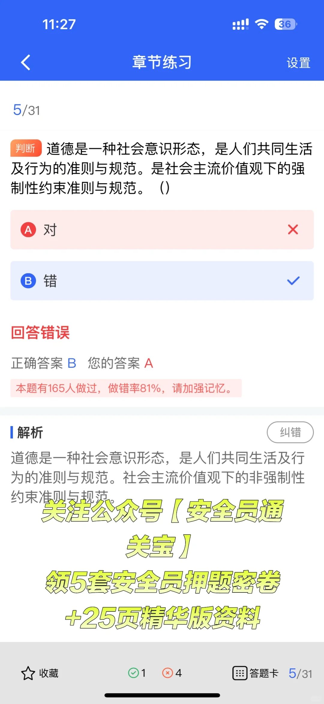 2025建筑安全员C证报考全攻略！你准备好了吗