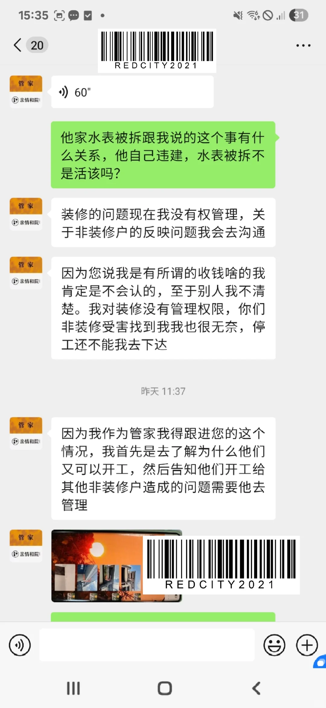 维权-佛山保利物业尸位素餐