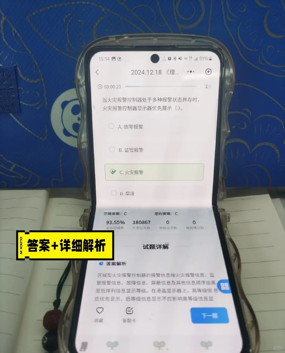 挂了两次，鬼知道姐有多拼命才考上中级监控