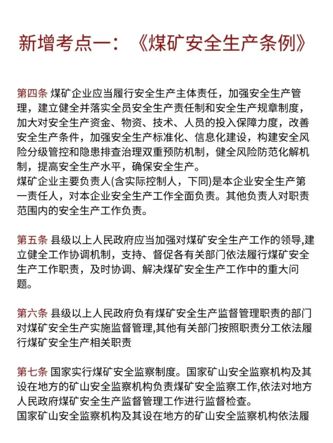 叮嘱一下，25年注安的人！
