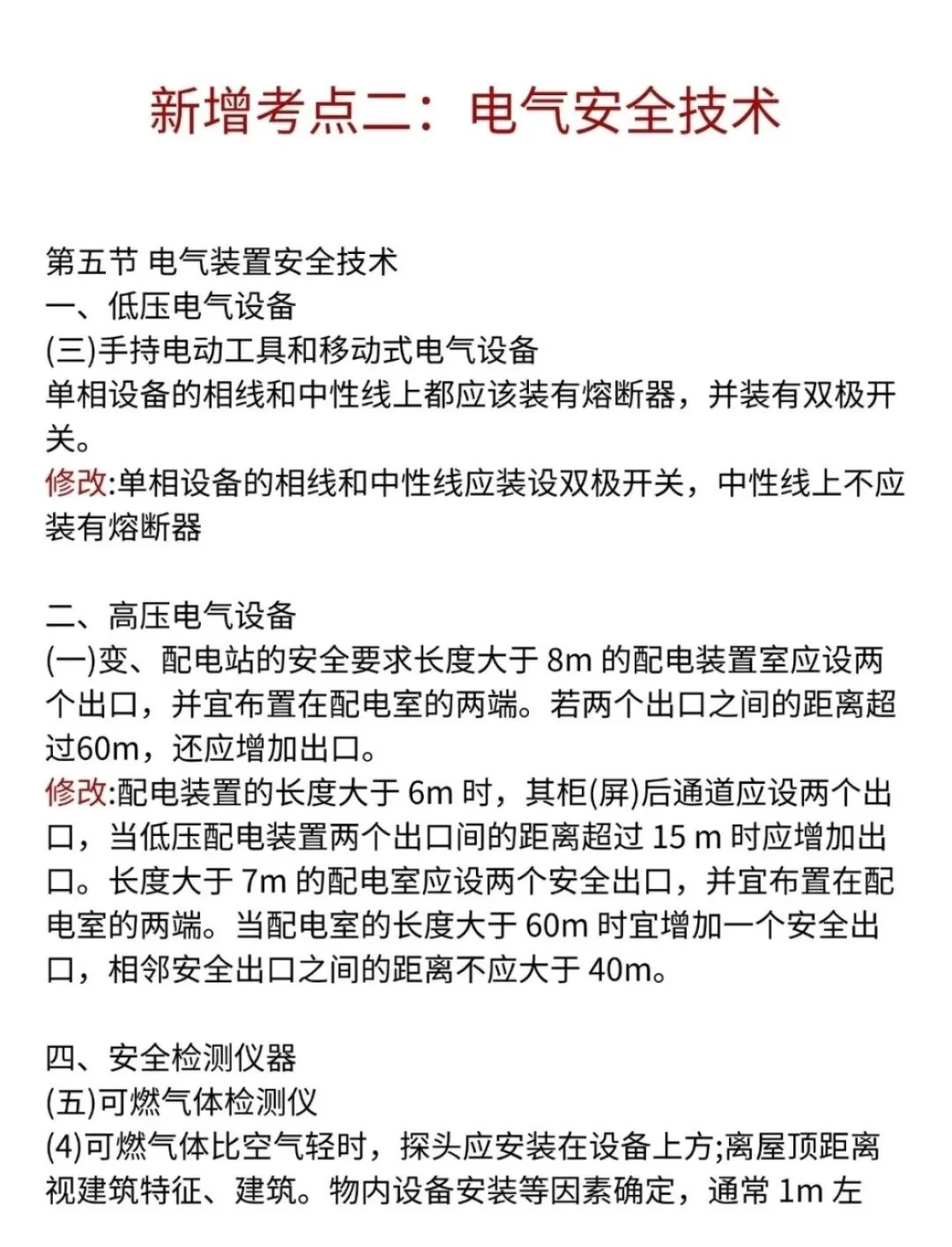 叮嘱一下，25年注安的人！