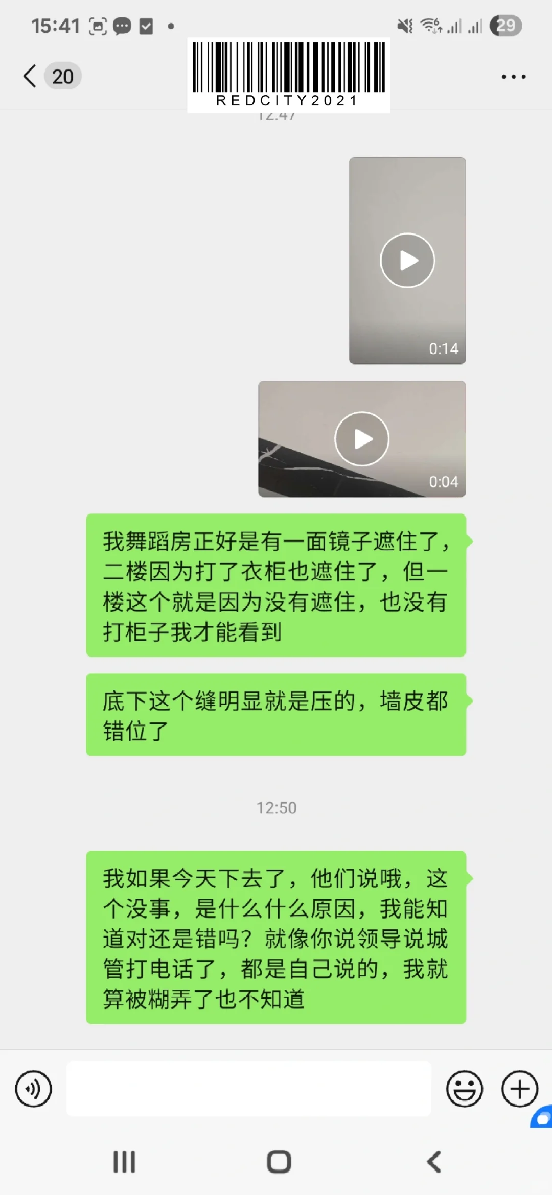 维权-佛山保利物业尸位素餐