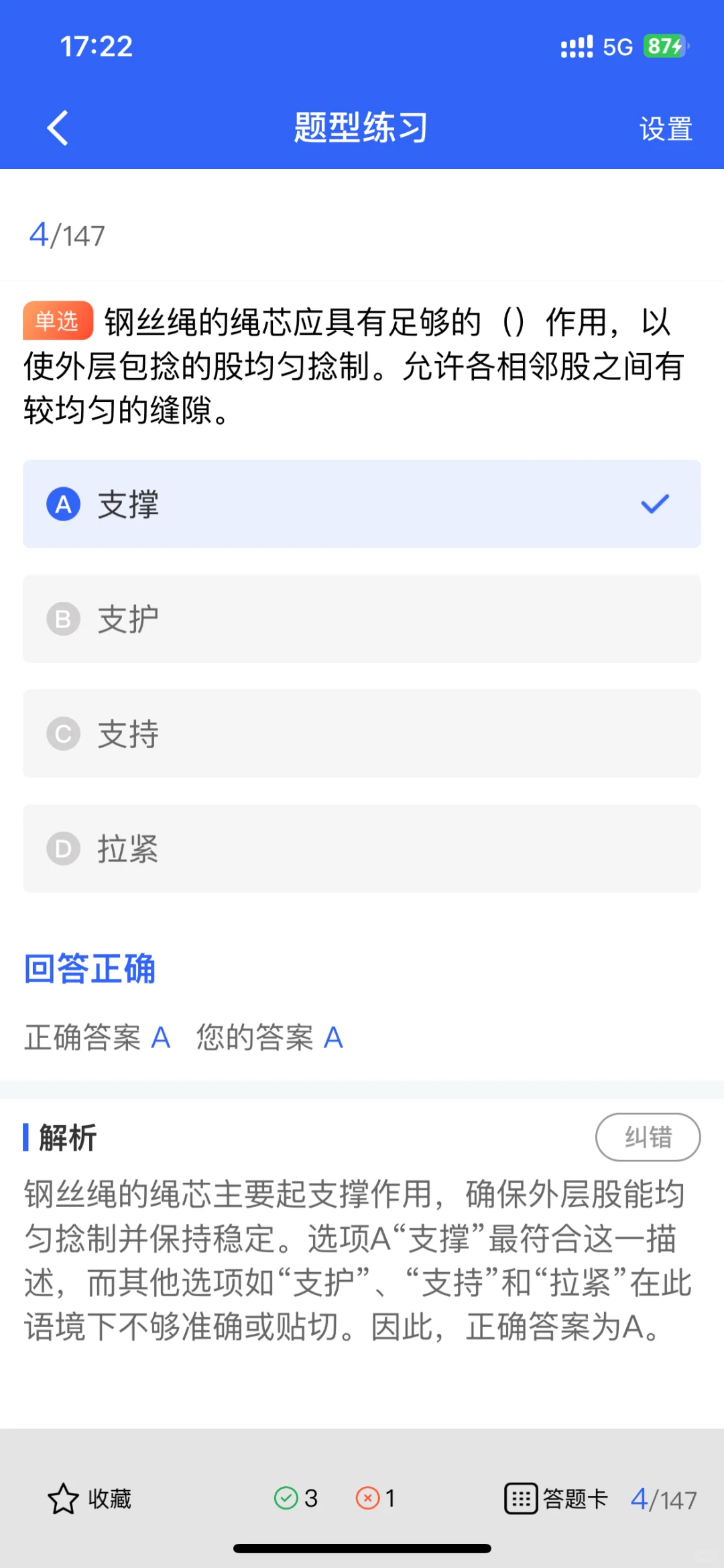 安全员C证，建筑行业“香饽饽”！
