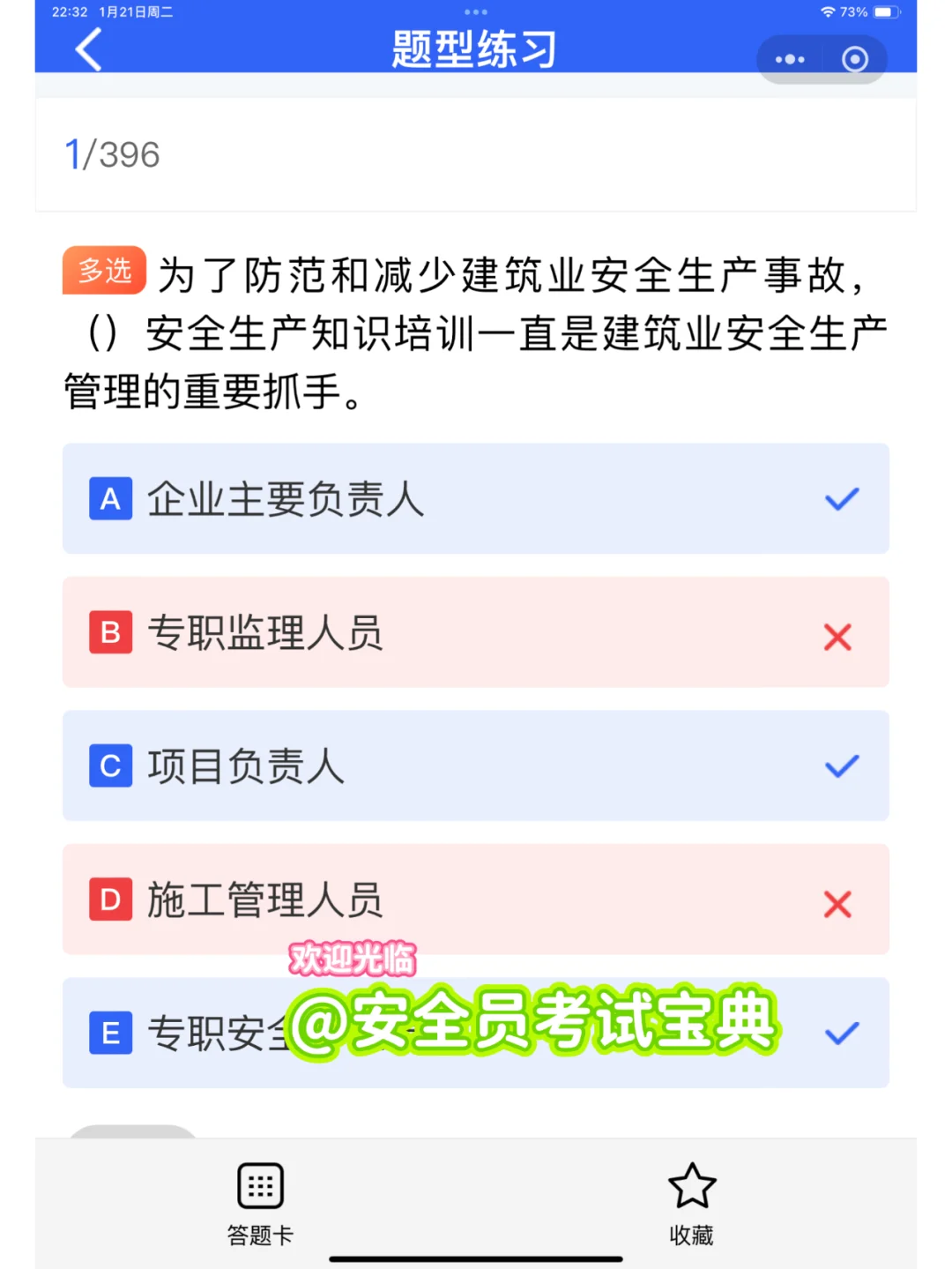 2025建筑安全员ABC考试报名时间！