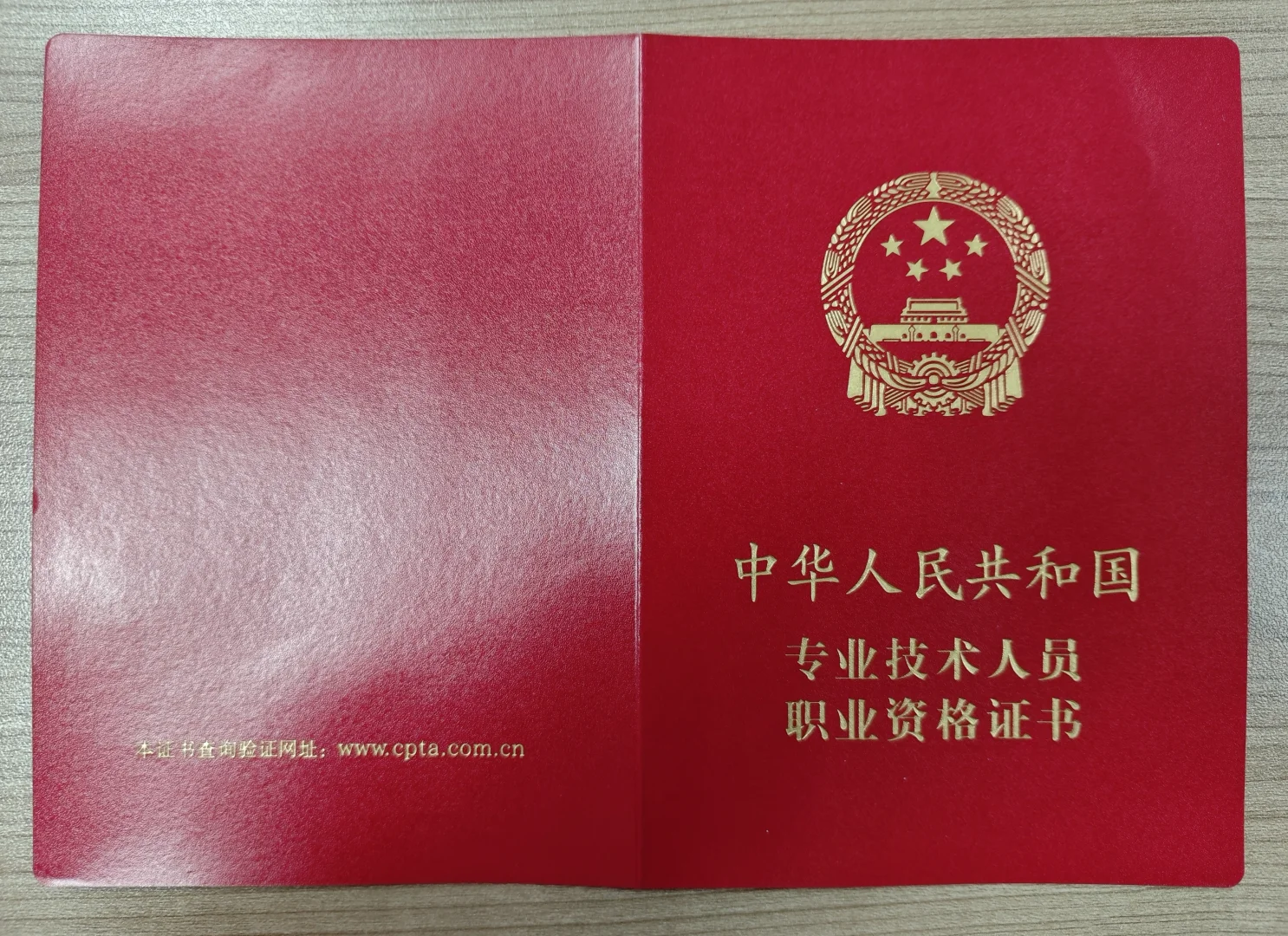 注安纸质证书邮到了