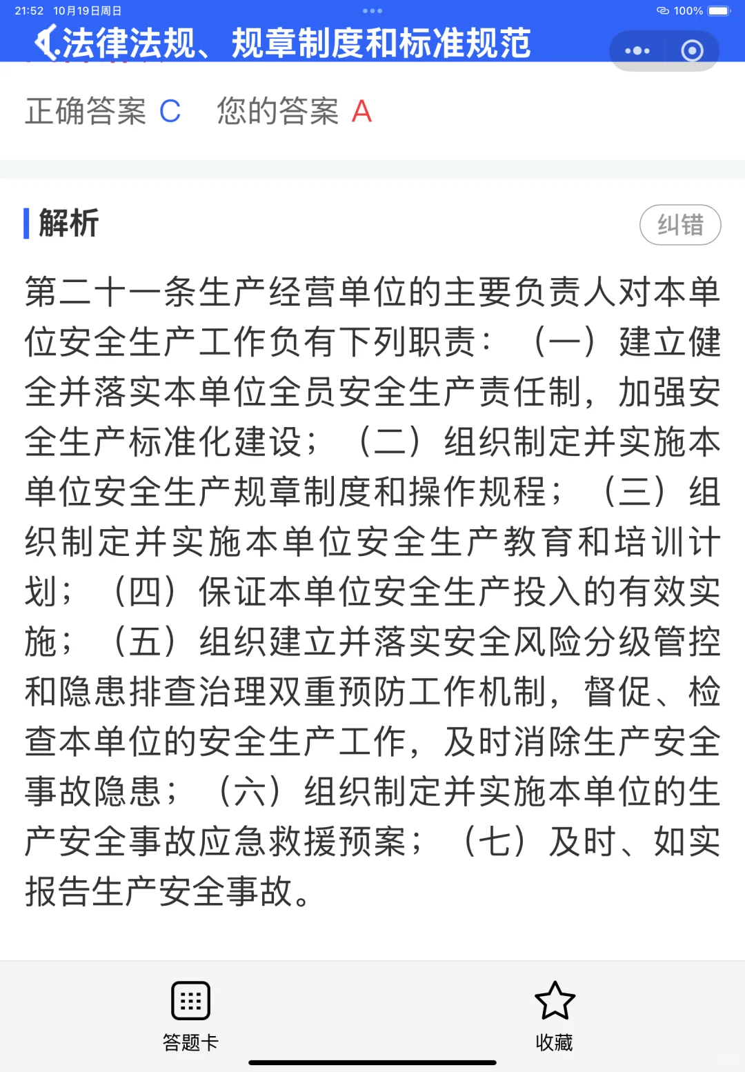 安全员证书职业发展前景怎么样？