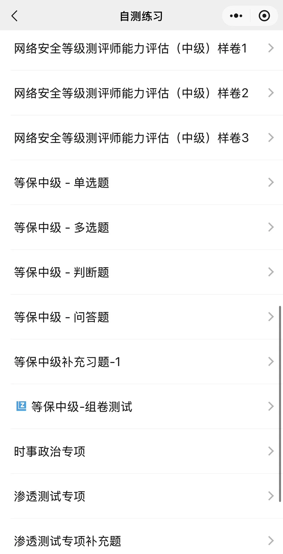 25年等保考试第二期10月26日举办
