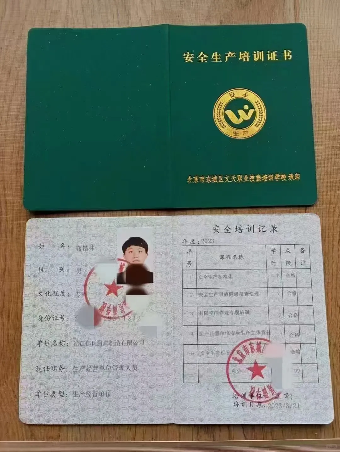 iso体系认证，一级甲级资质，三a企业信用，