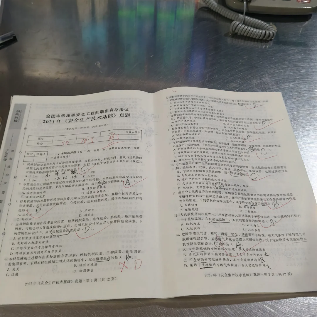 深夜注安学麻了。历年真题考多少分稳