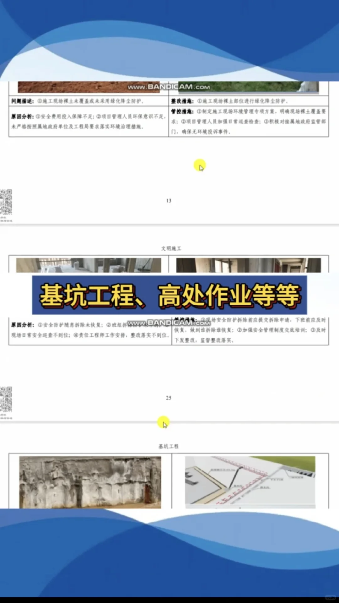 安全员在工地、对安全隐患了如指掌#安全员