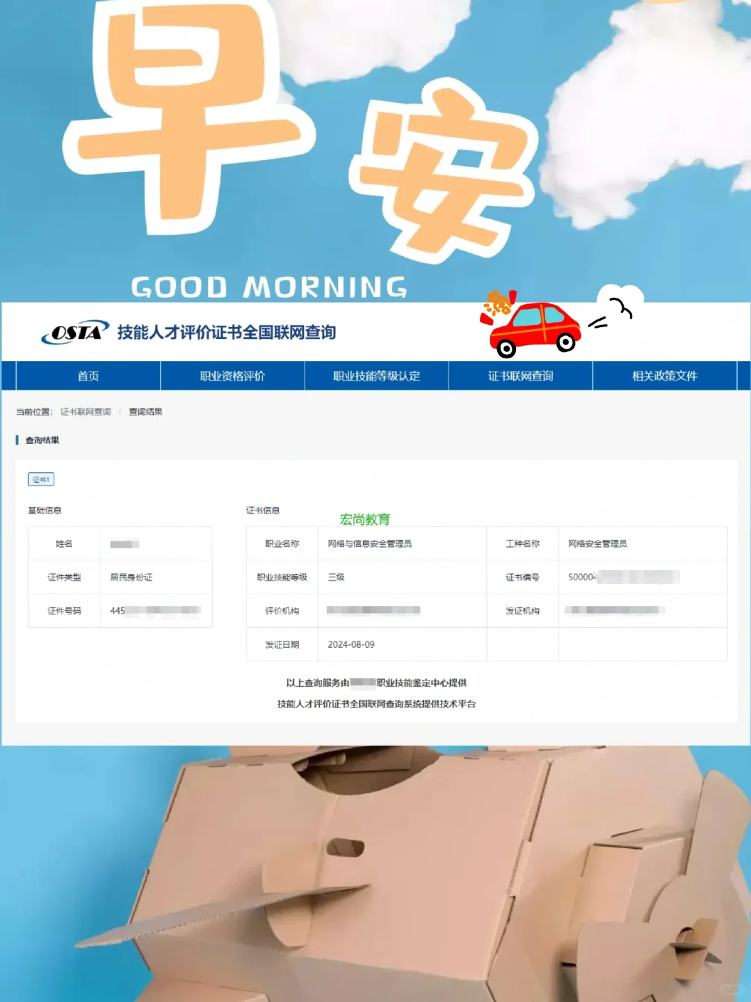 网络与信息安全管理员怎么考？答案来了