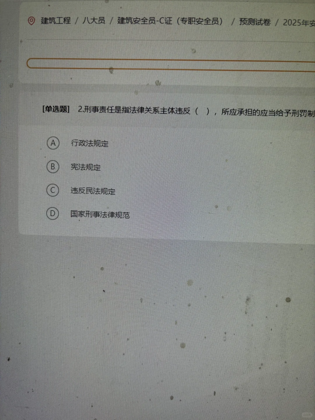 25安全员备考，请记住这个网址‼️