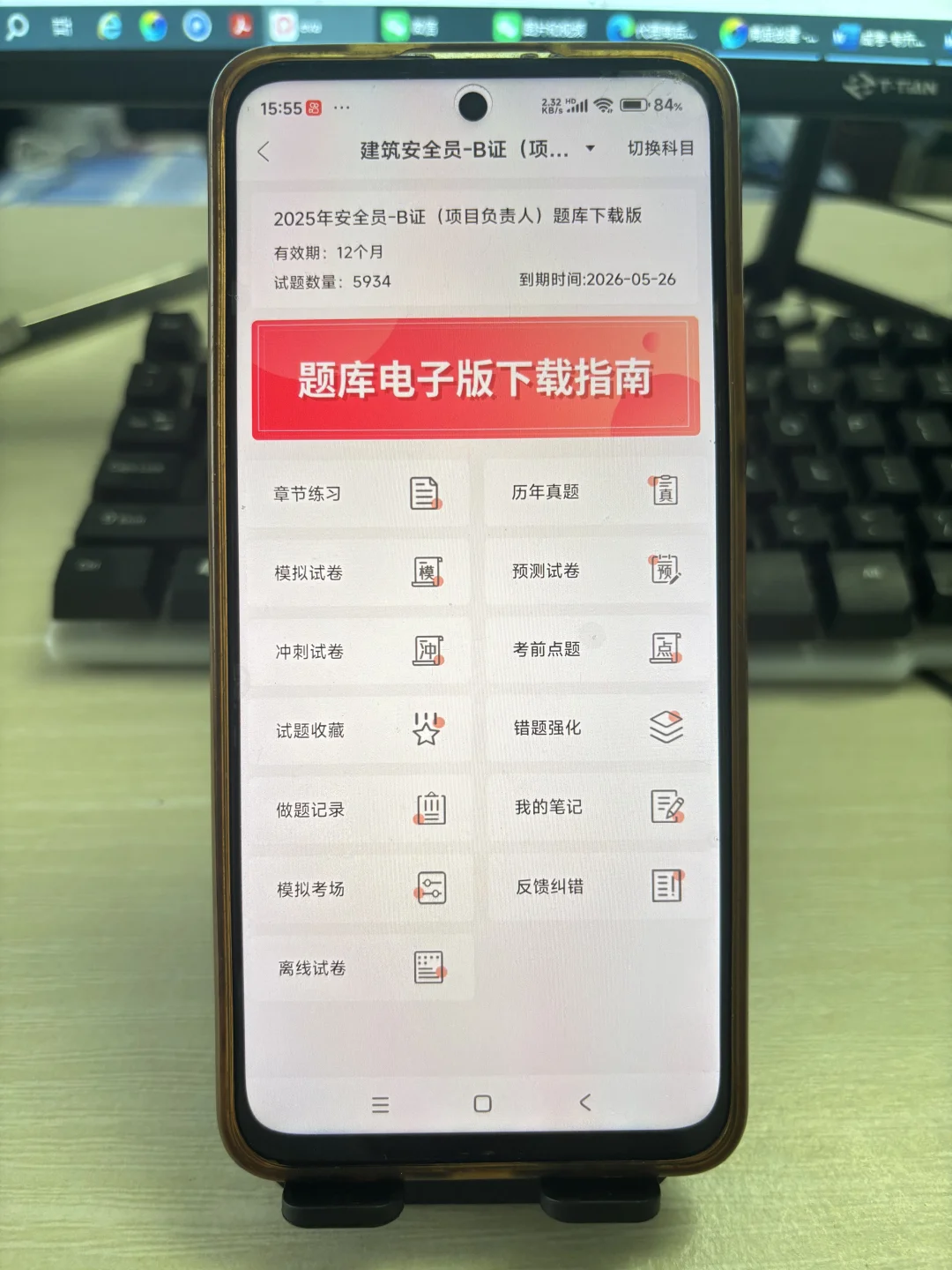 安全员b类，其实挺水的