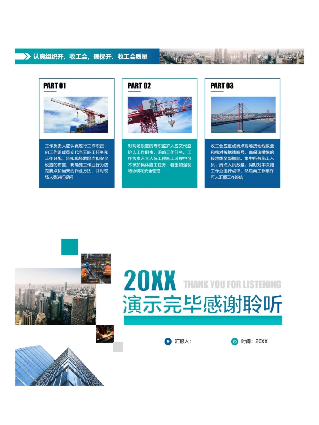 💥安全管理岗位安全生产述职报告💥