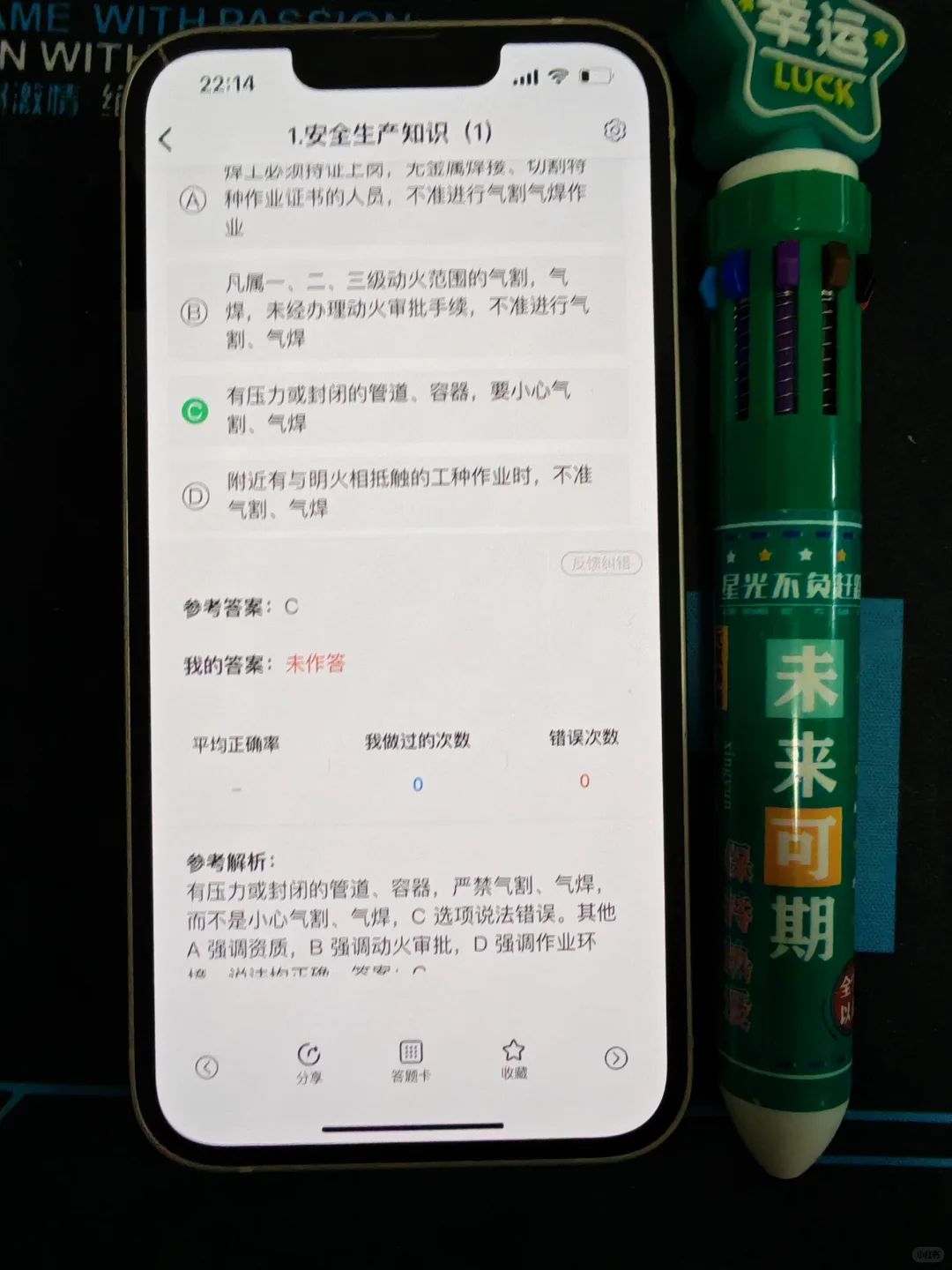 安全员ABC证，一个很恶心但能过的宝藏app