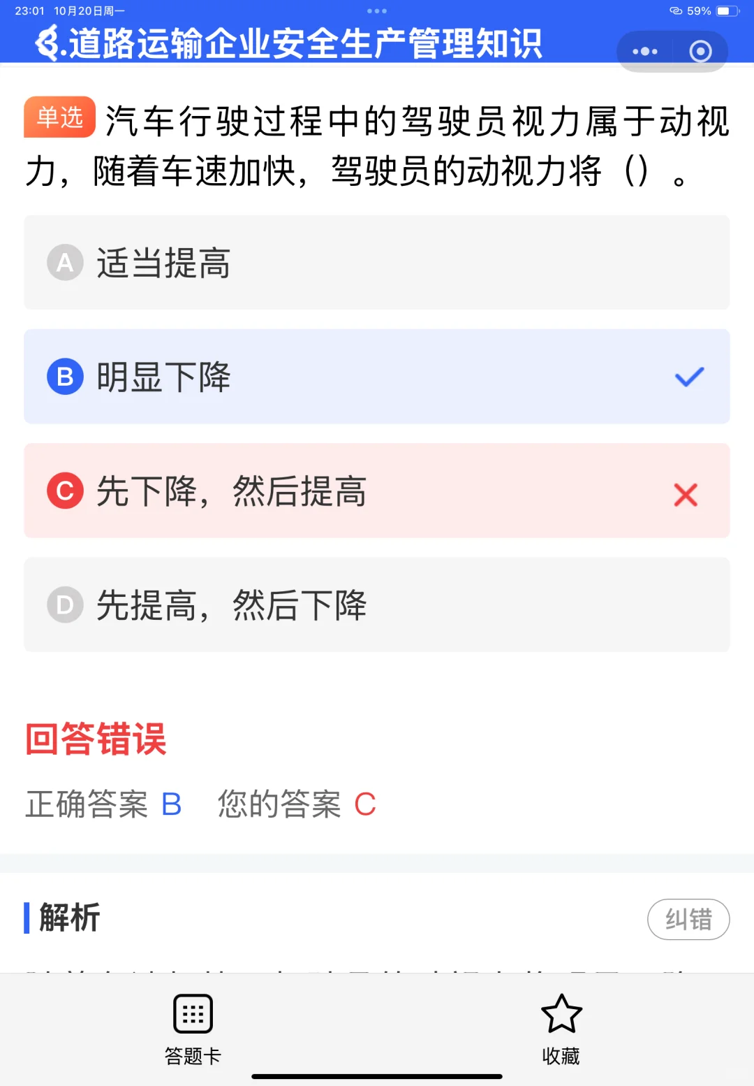 什么是安全员C证？证书的作用是什么？