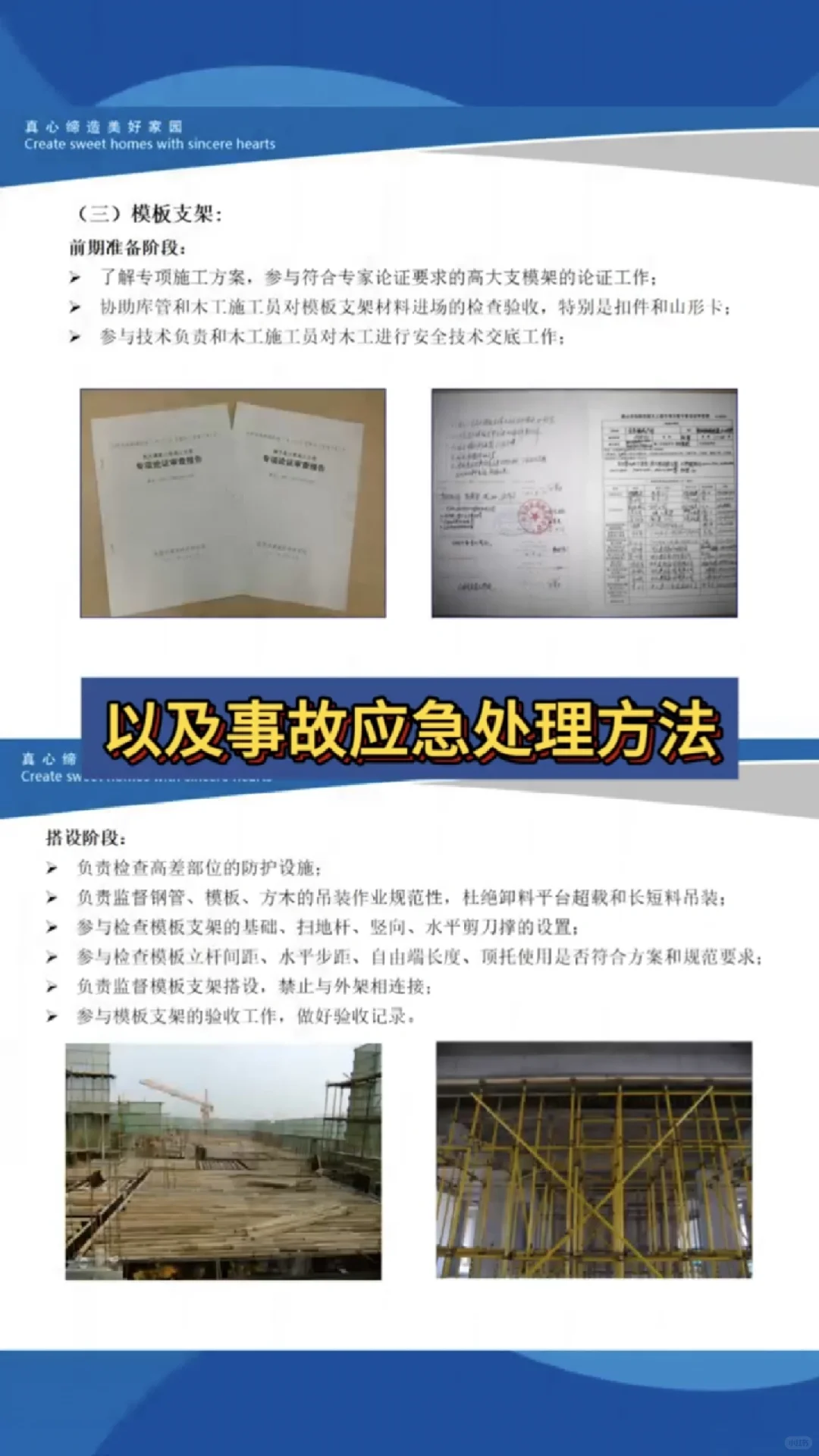 如何成为一名合格安全员、你一定要知道、你