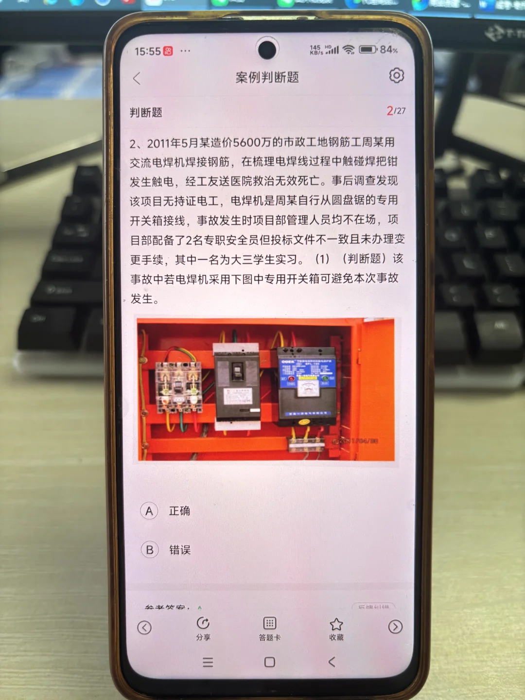 安全员b类，其实挺水的