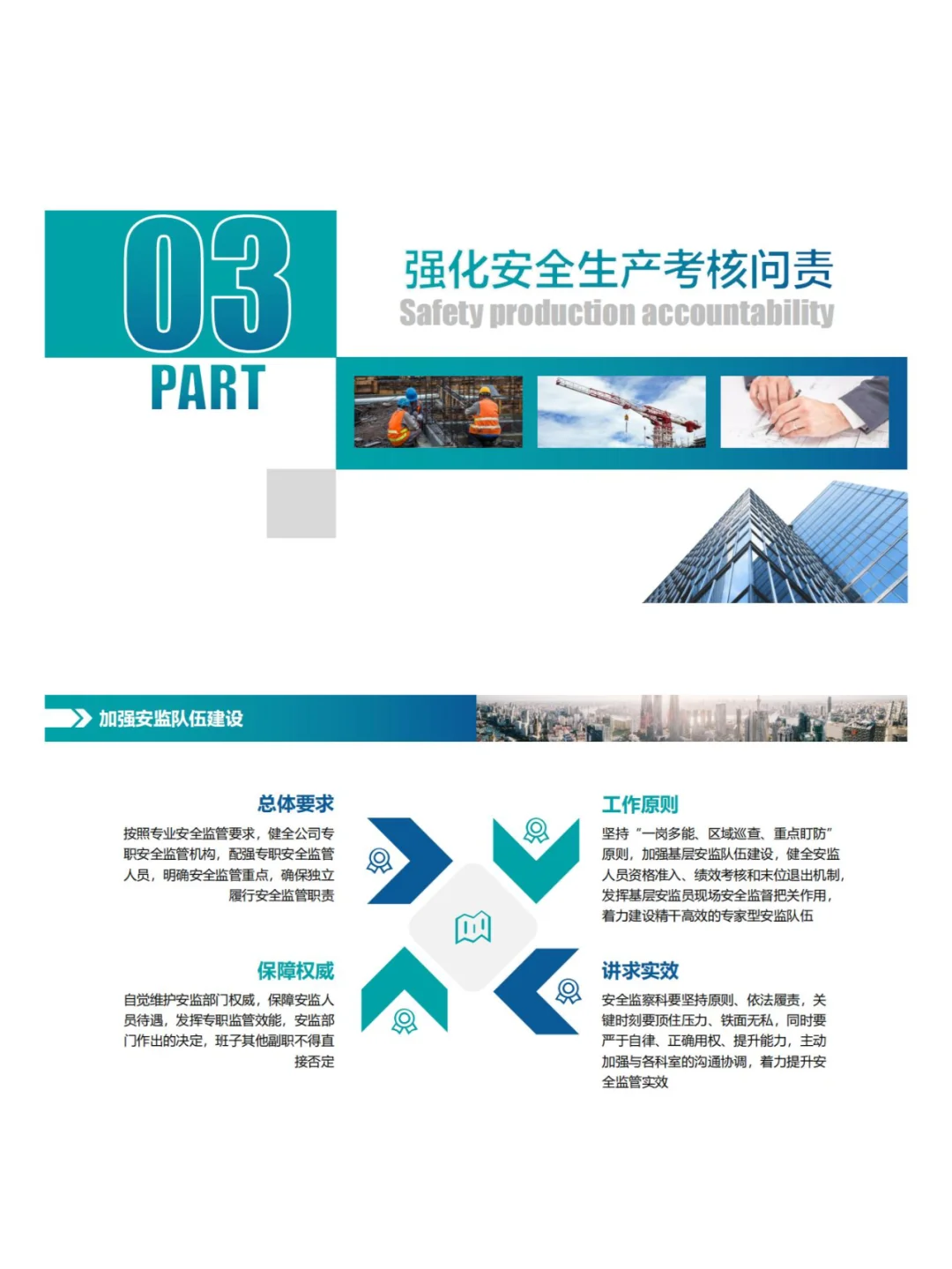 💥安全管理岗位安全生产述职报告💥