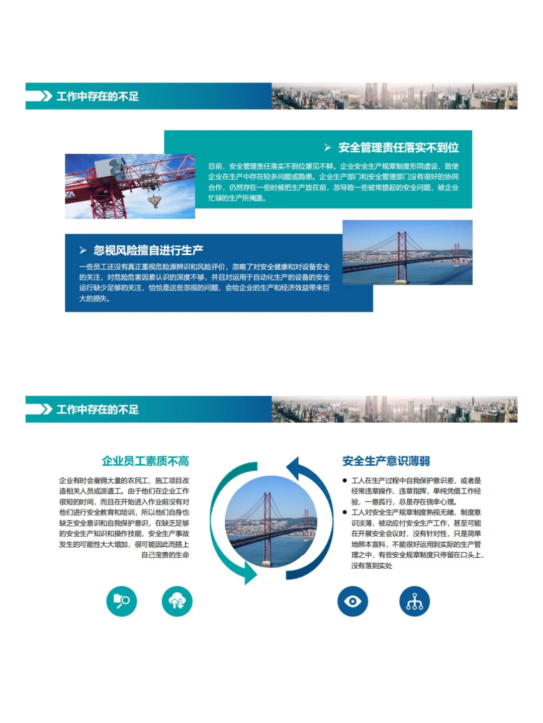 💥安全管理岗位安全生产述职报告💥