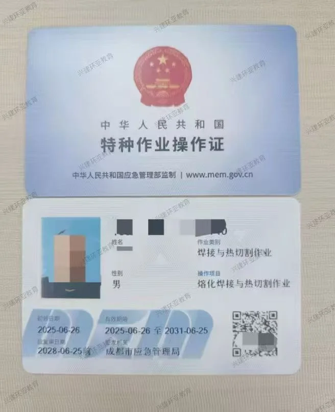 四川应急管理特种作业证书怎么考？