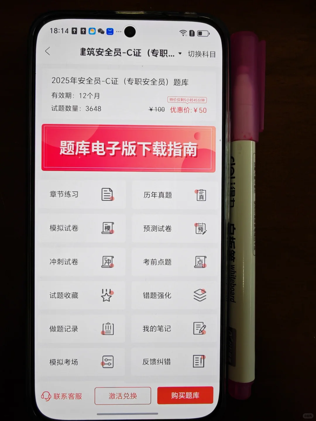 安全员考试开挂了！这个APP锁死别换🫡