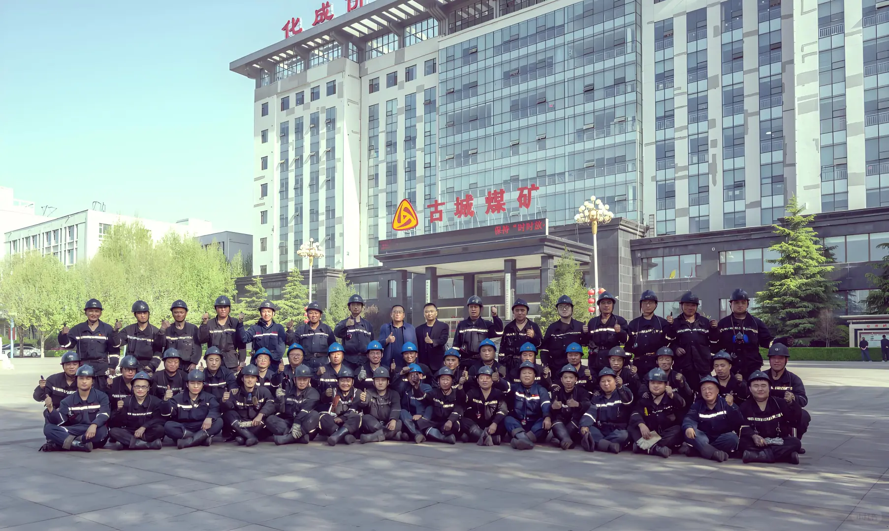 山西潞安集团 🈶名额